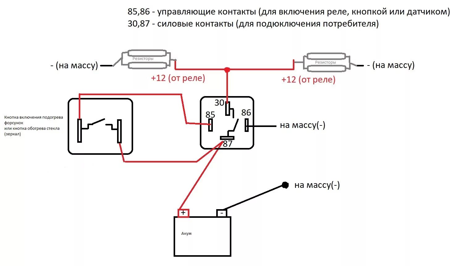 Обогрев лобового стекла схема. Схема подключения обогрева форсунок омывателя ГАЗ 3110. Схема подключения обогрева форсунок стеклоомывателя ГАЗ-3110. Схема подключения форсунок омывателя с подогревом. Кнопка включения обогрева лобового стекла схема.