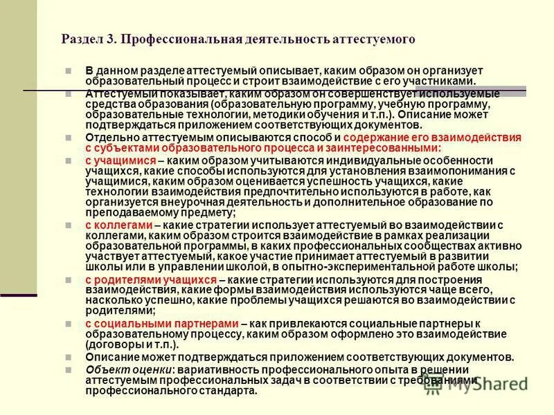 Формы аттестации по технологии. Формы аттестации учителей. Новая форма аттестации педагогических работников с 2022 года. Лист наблюдения урока аттестуемого педагога.