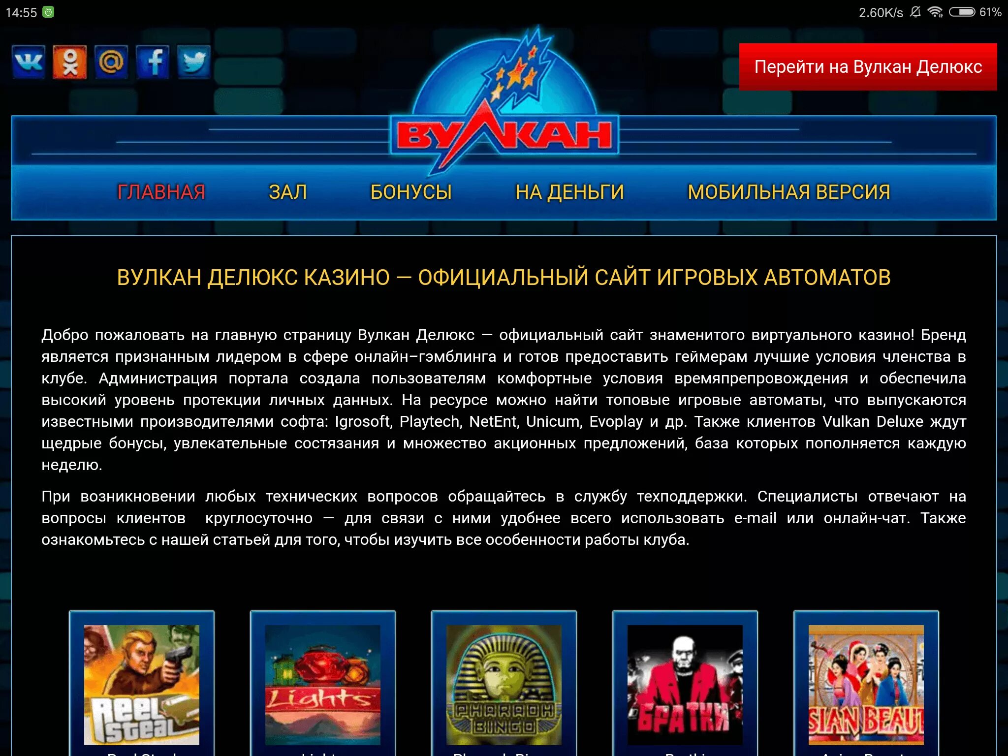 Игровые автоматы вулкан играть vulcan casino site