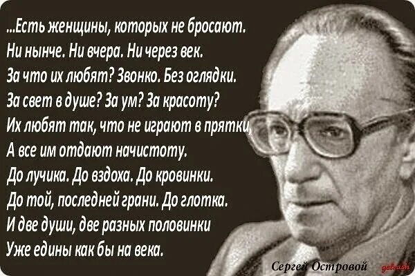 Островой стихи. Островой стихотворение. Человек он ведь тоже природа. Островой стихи. Островой стихи.