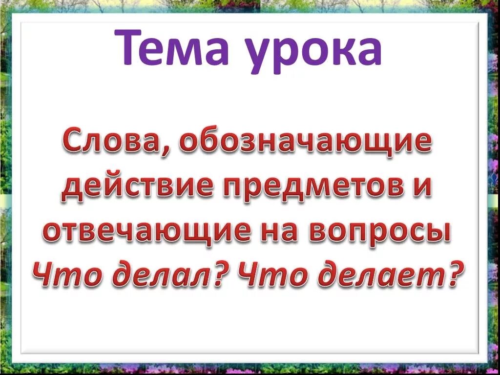 Число глаголов