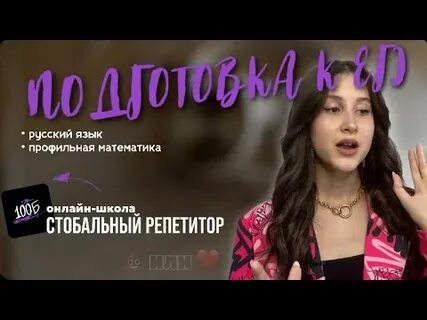 Стобальный химия
