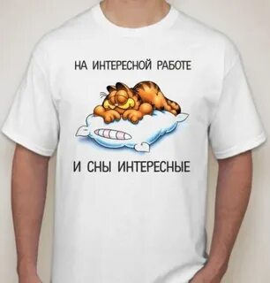 Слоган на футболку