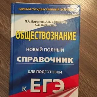 Егэ обществознание средний