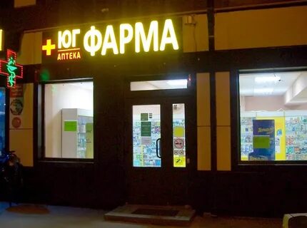 Ростов аптека таганрог