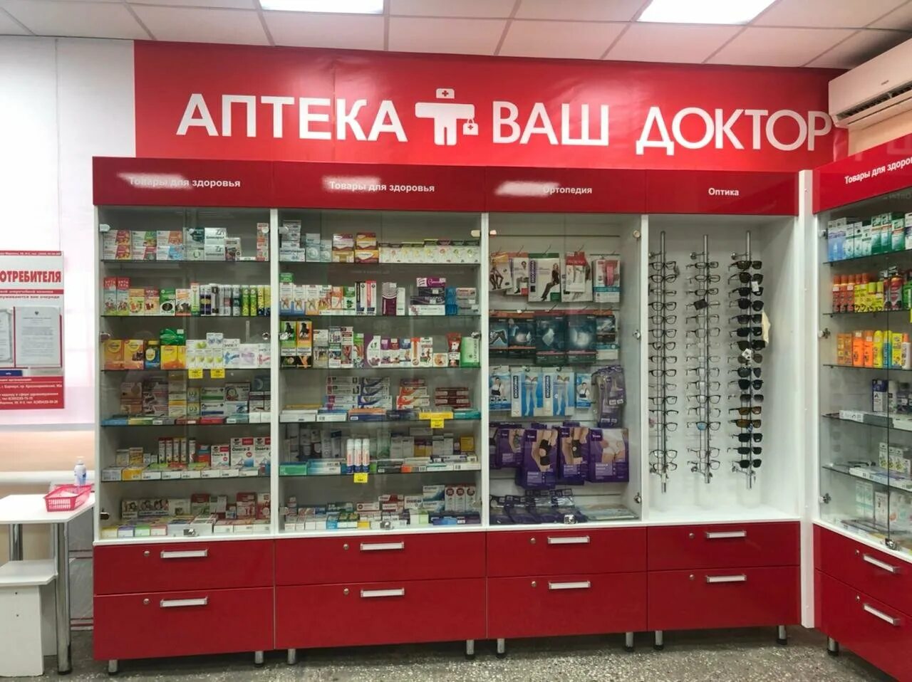 ваш доктор аптека бийск. аптека бийск ривьера. аптека 22 ваш доктор бийск. аптека ваш доктор бийск. аптека бийск ривьера.