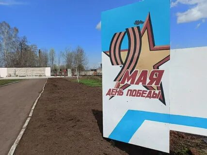 Май сел
