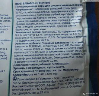 Сухой корм после срока годности