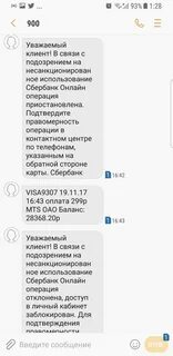 Ваши карты и счета сбербанка заблокированы