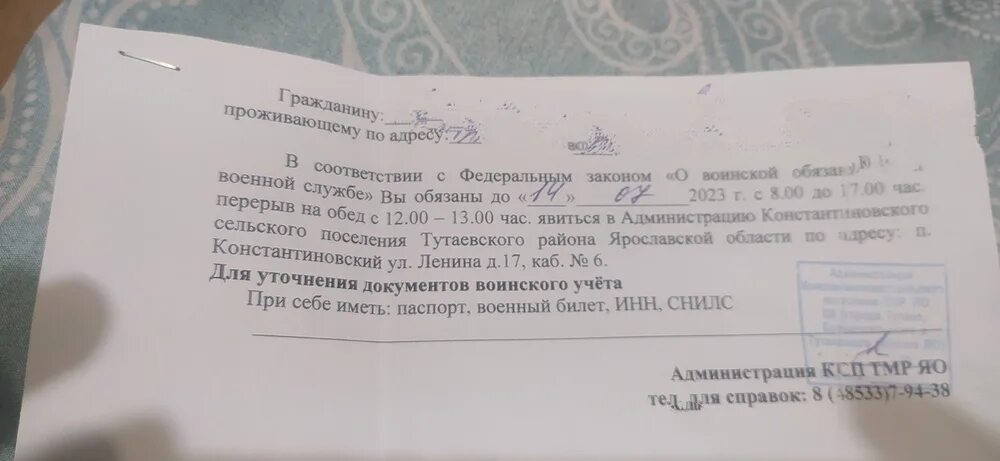 Вызвали в военкомат для уточнения данных. Повестка для уточнения документов воинского учета. повестка в военкомат для уточнения документов воинского учета. повестка в военкомат 2025. повестка об уточнении данных воинского учета.