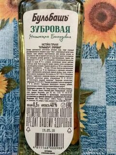 Рецепты настоек без сахара