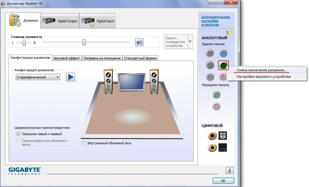 Как увеличить громкость динамиков на ПК. Realtek r Audio колонки. Как усилить звук с микрофона на динамики. Как найти настройки звука на компьютере. Записать звук в наушниках