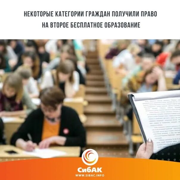 Какое второе образование получить. Второе образование. 3 Чтения законопроекта. Инвалиды могут получить второе профобразование.