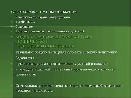Цель задачи средства
