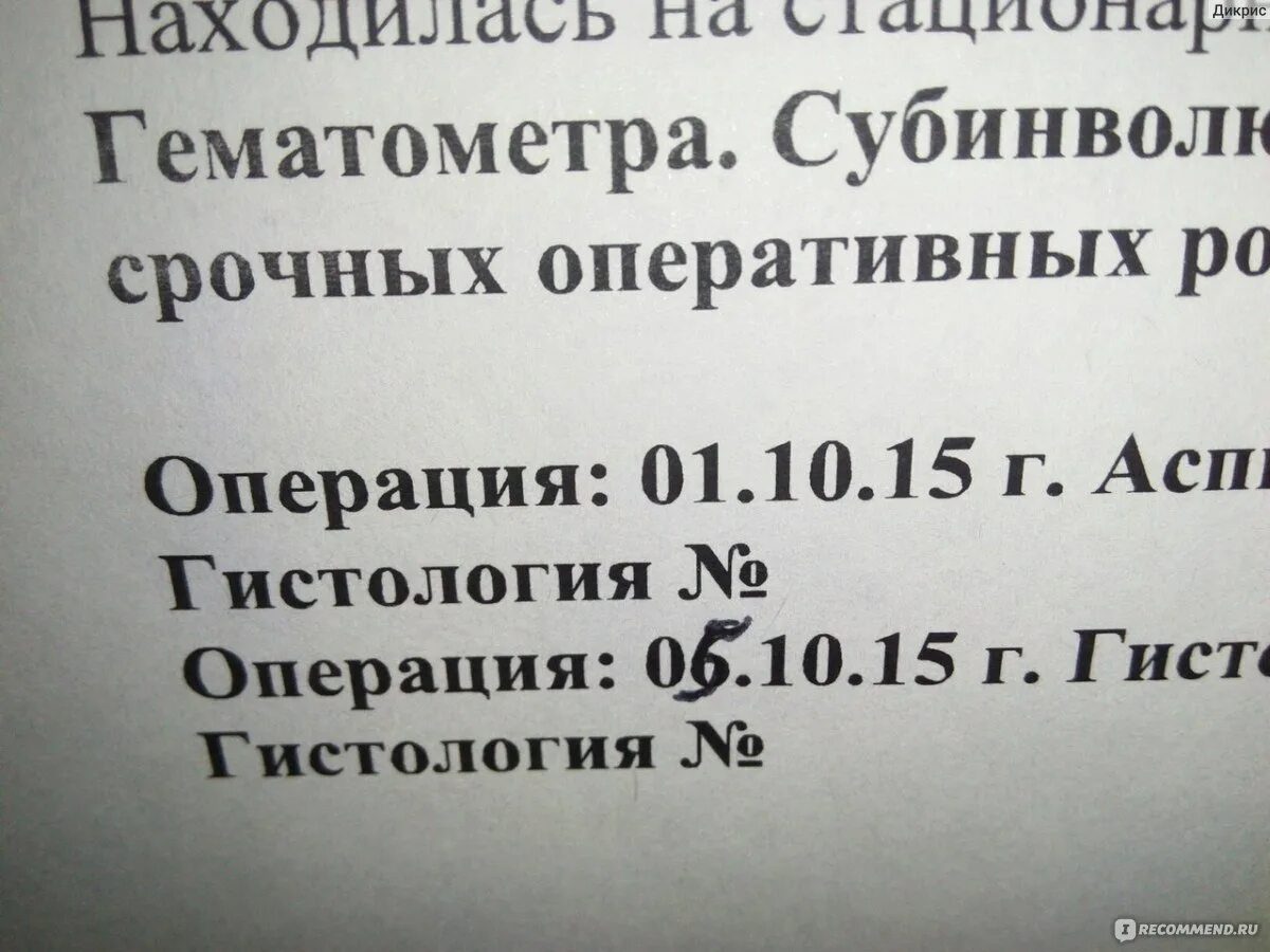 Гематометра на УЗИ после родов. Лохиометра и гематометра.