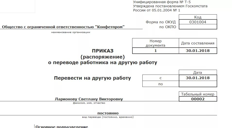 На приказ нужно ставить печать. Ставится ли печать на приказе. Ставится ли печать на приказе на отпуск. Печать на приказе о приеме. Приказ на отпуск печать ставится.