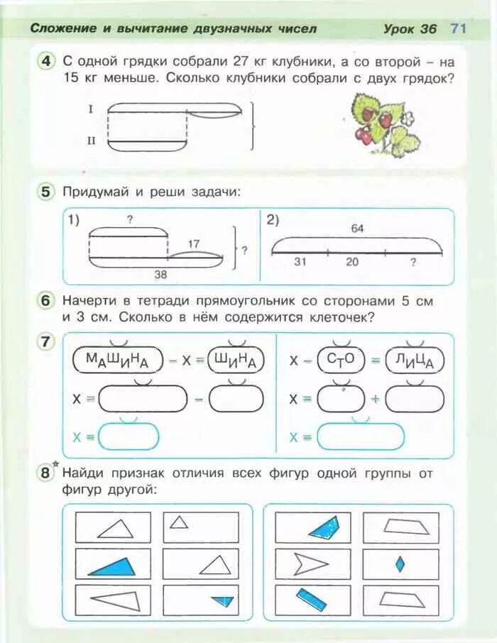 Схема задачи первый класс. Схемы задач Петерсон 1 класс. Задачи со схемами 1 класс математика Петерсон. Задачи для 1 класса по математике Петерсон со схемами. Математика 1 класс задачи Петерсон 3 часть со схемами.