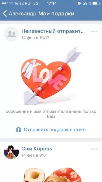 Анекдоты для подарков в ВК. Подпись под подарок в ВК. Подписи к подаркам в ВК. Приколы с подарками в ВК.