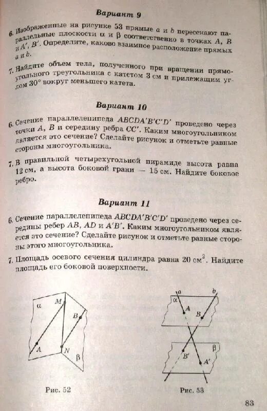 Сборник по математике 11 класс дорофеев. Математика 11 класс сборник заданий Дорофеев Седова. Математика сборник задач 11 класс Дорофеев задание 6,7. Математика сборник заданий 11 класс Дорофеев вариант 18 задание 5. Дорофеев, г.к. Муравин, е.а. Седова задание 92.