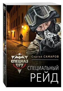 Книга спец