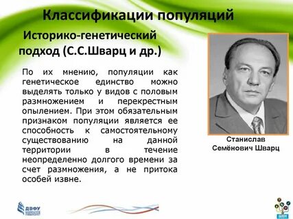 Историко генетический
