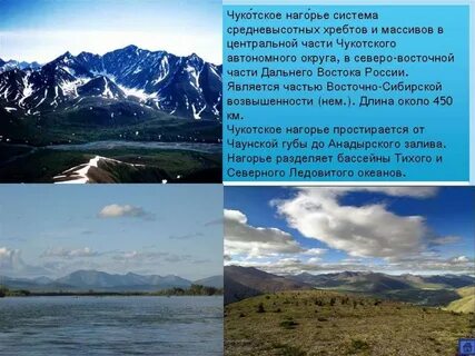 Нагорье какая форма рельефа