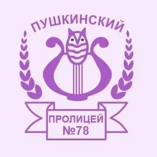 Пушкинский пролицей набережные челны