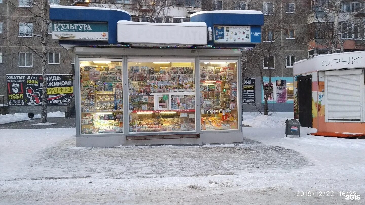 Ларьки общепита. Окно ларька. Торговля киоски новосибирск. Сниму аренду киоски. Киоск.