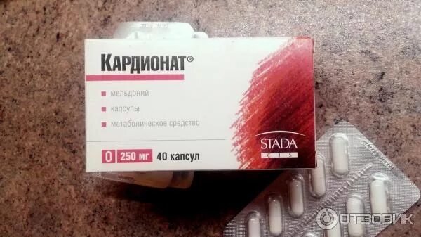 Кардионат капсулы отзывы. Кардионат препарат. кардионат капсулы. кардионат мельдоний. кардионат 500.