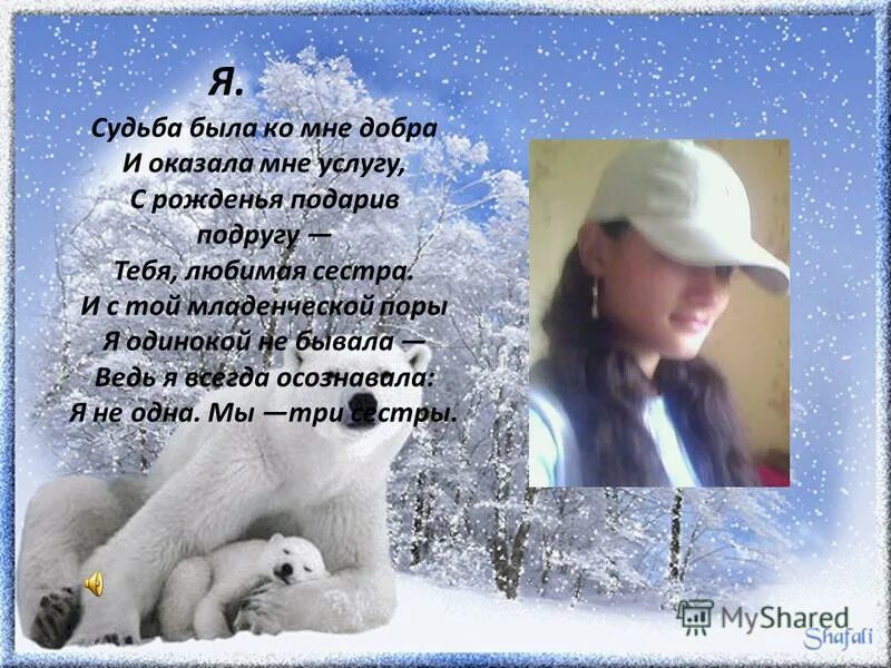 Судьба бывшей. Судьба бывшей