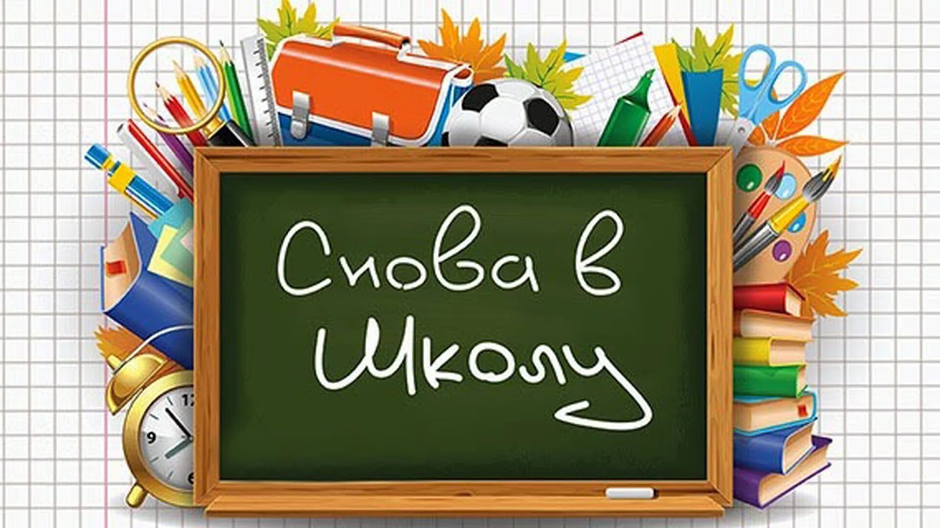 С какого начинается вторая четверть. С какого начинается вторая четверть