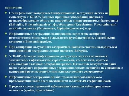Специфические возбудители
