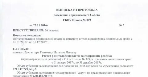 Протокол doc