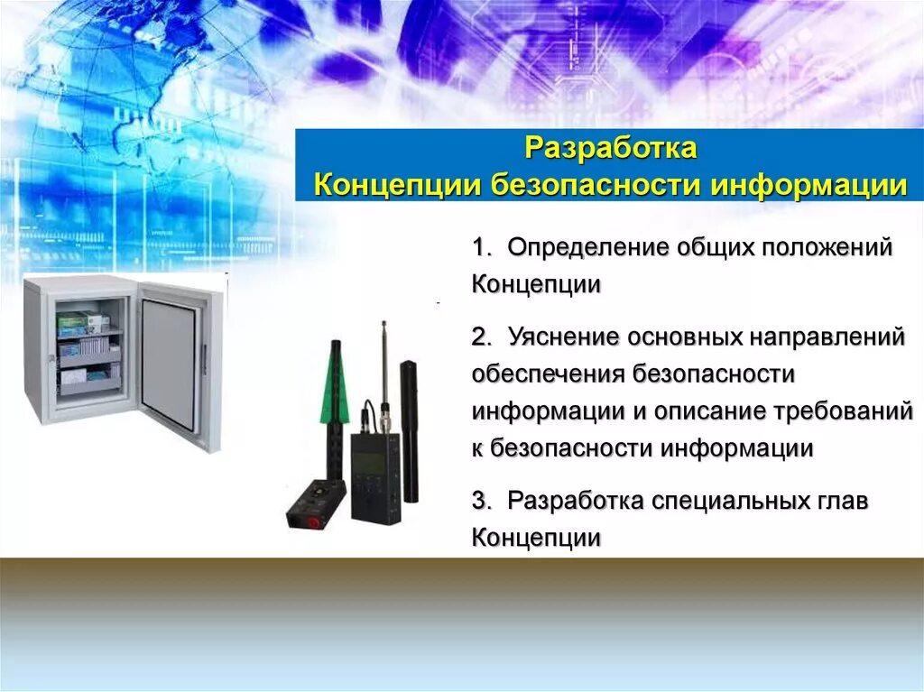 Безопасность общее определение