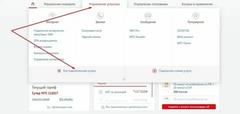 Как закрыть номер мтс в личном кабинете