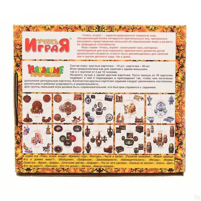 Ученик с гитарой. Слоги с ъ. Интересные игры на уроке. Лапта игра. Учимся играть русскую.