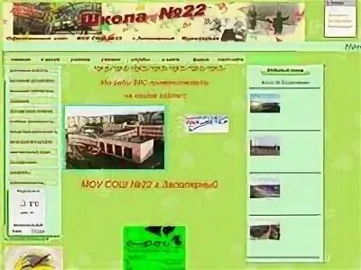 Сайт 9 школа заполярный