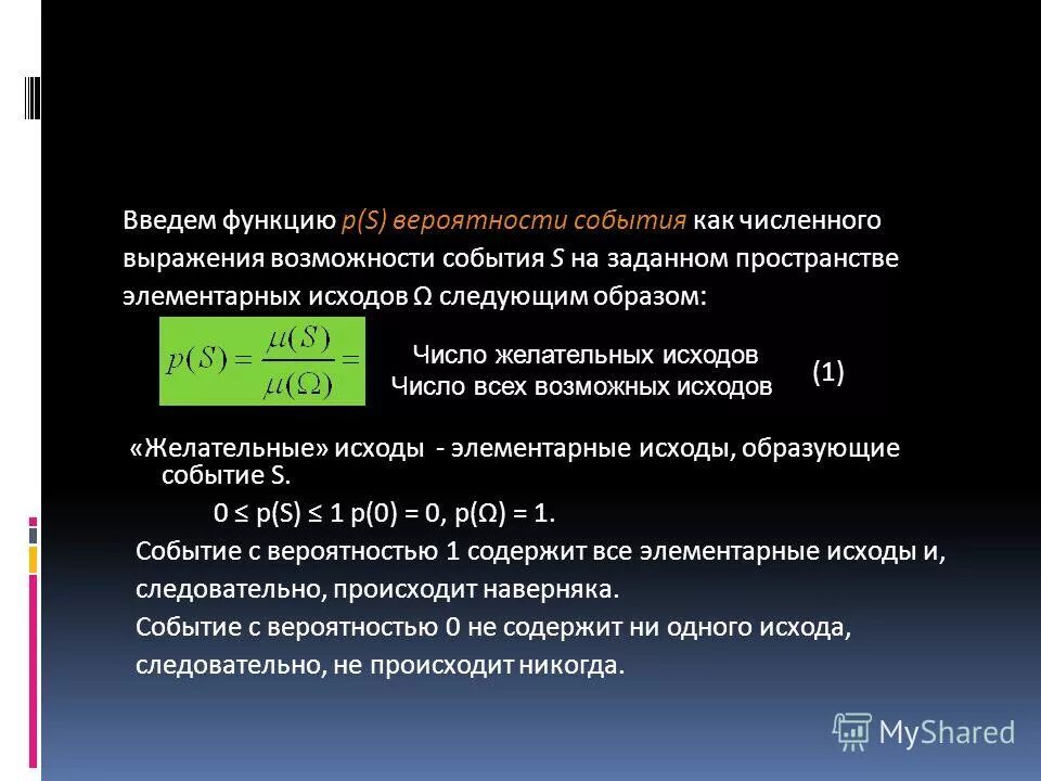 Условие однозначного кодирования. Условие однозначного кодирования