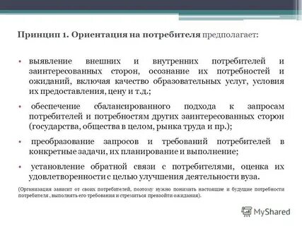 Поведение ориентированное на контроль это