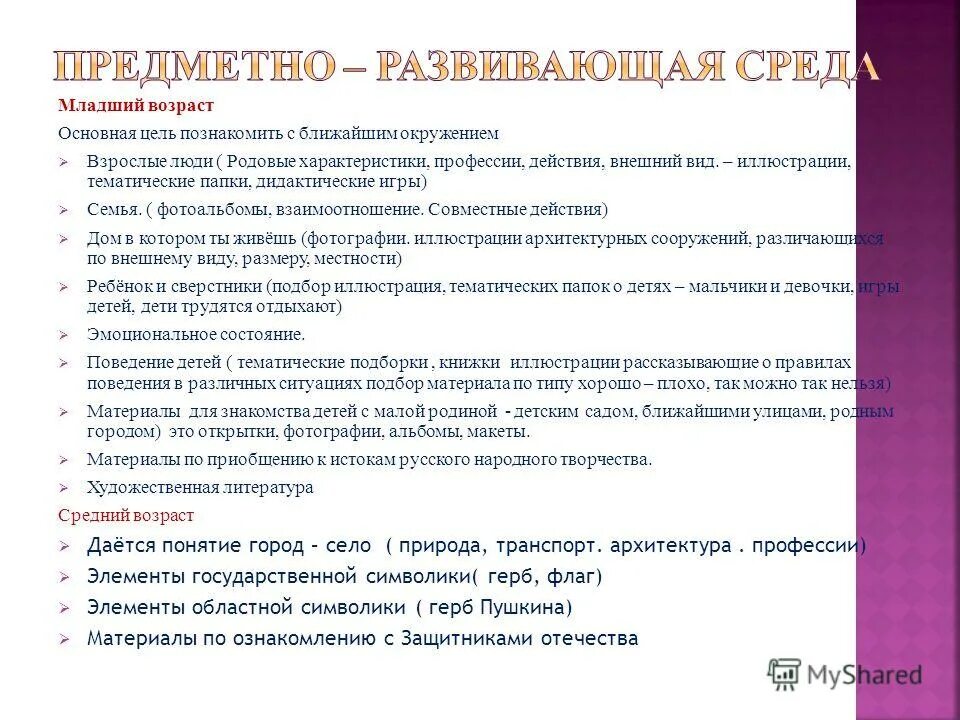 Родовые характеристики для детей игры. Родовые характеристики человека. Характер и профессия. Родовые качества человека. Род человек признаки.