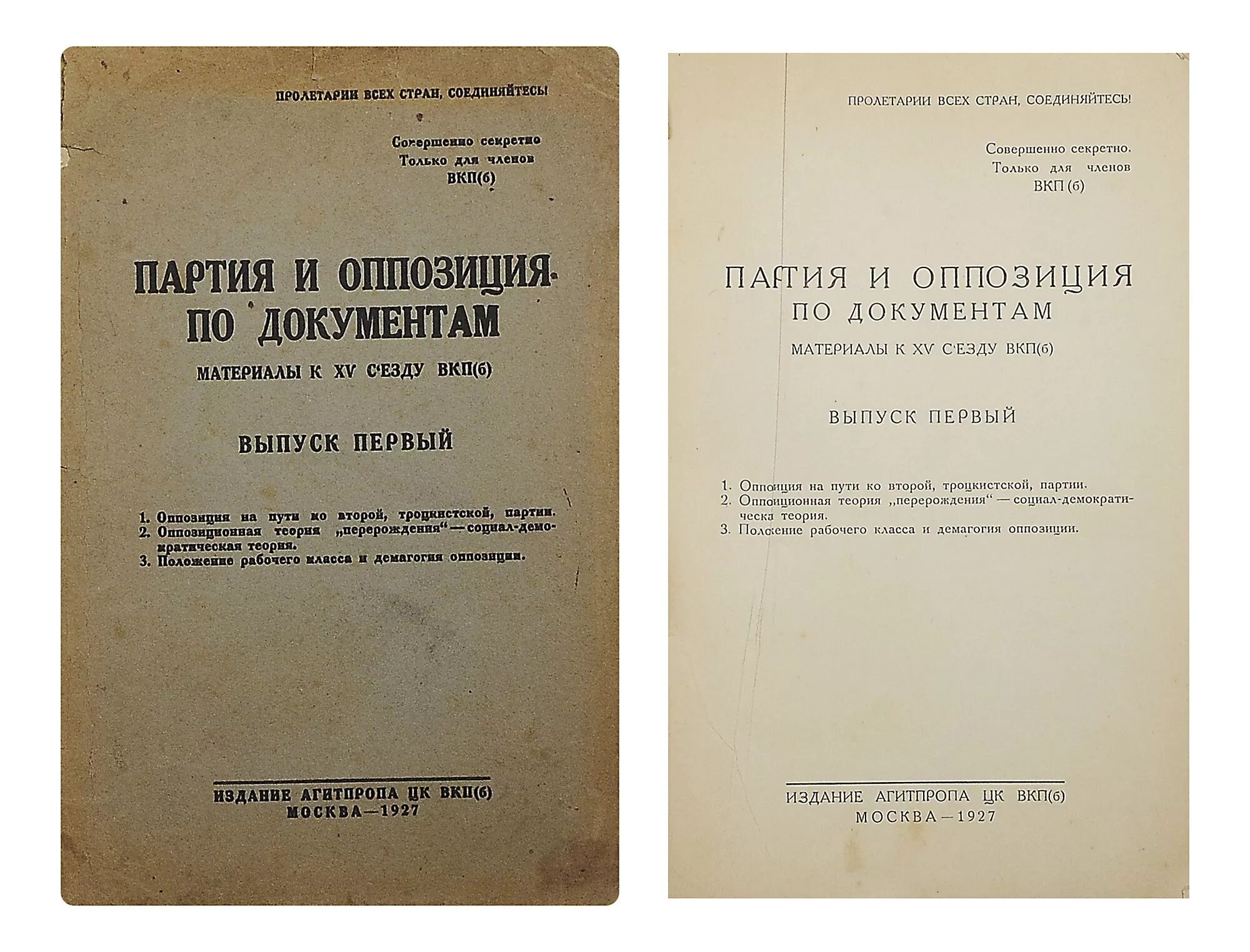 Материалы съездов вкп б. 15 съезд вкпб книга. 16 конференция вкп б. Решения 19 съезда вкп б. Материалы съездов вкп б.