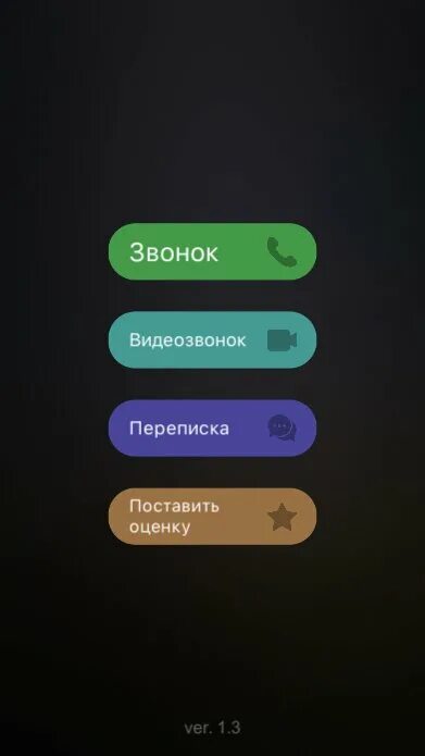 Игру где можно позвонить. Позвонить а4. Поддельный звонок а4. Звонок а4 настоящий номер.