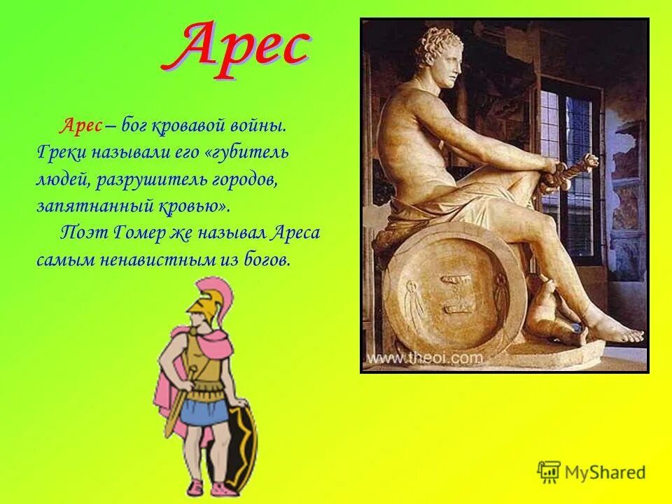 Бог чего был тот. Бог чего был тот