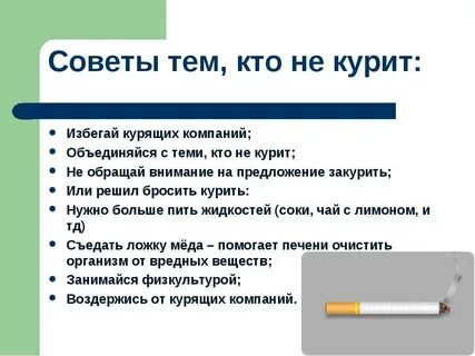 Тест почему курят