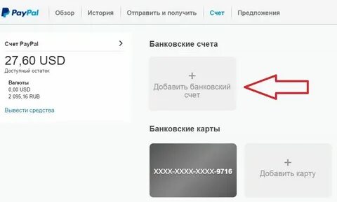 Как вывести тон на байбит