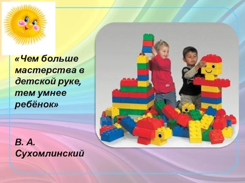 Программа детский конструктор. Лего конструирование. лего конструирование для детей. лего конструкторы для дошкольников. лего конструирование для детей дошкольного возраста.