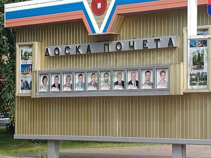 Лыткарино доска