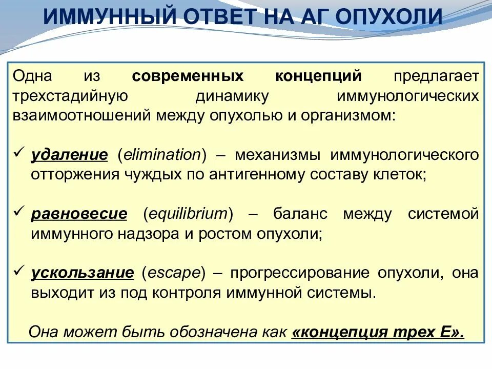 Опухоль иммунитет. Опухоль иммунитет. Классификация опухолей иммунной системы. Механизмы ускользания опухолевых клеток от иммунной реакции. Механизм ускользания опухоли.