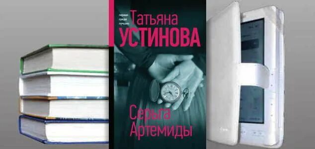 Читать детективы марины. Серьга Артемиды книга. Хозяйка старого дома Лена Обухова книга.