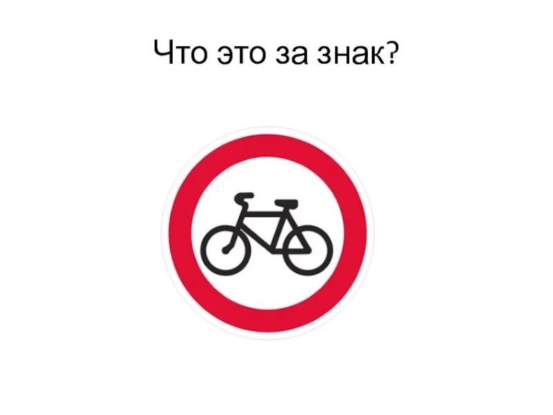 Почему я вижу знаки